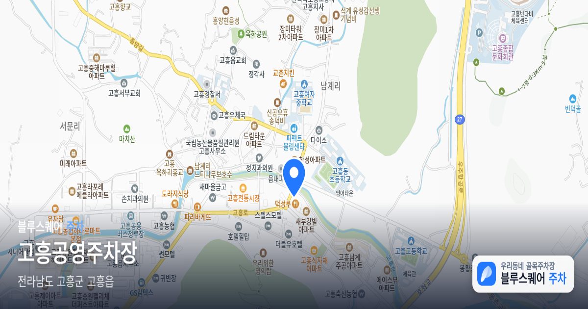 고흥공영주차장 위치 지도