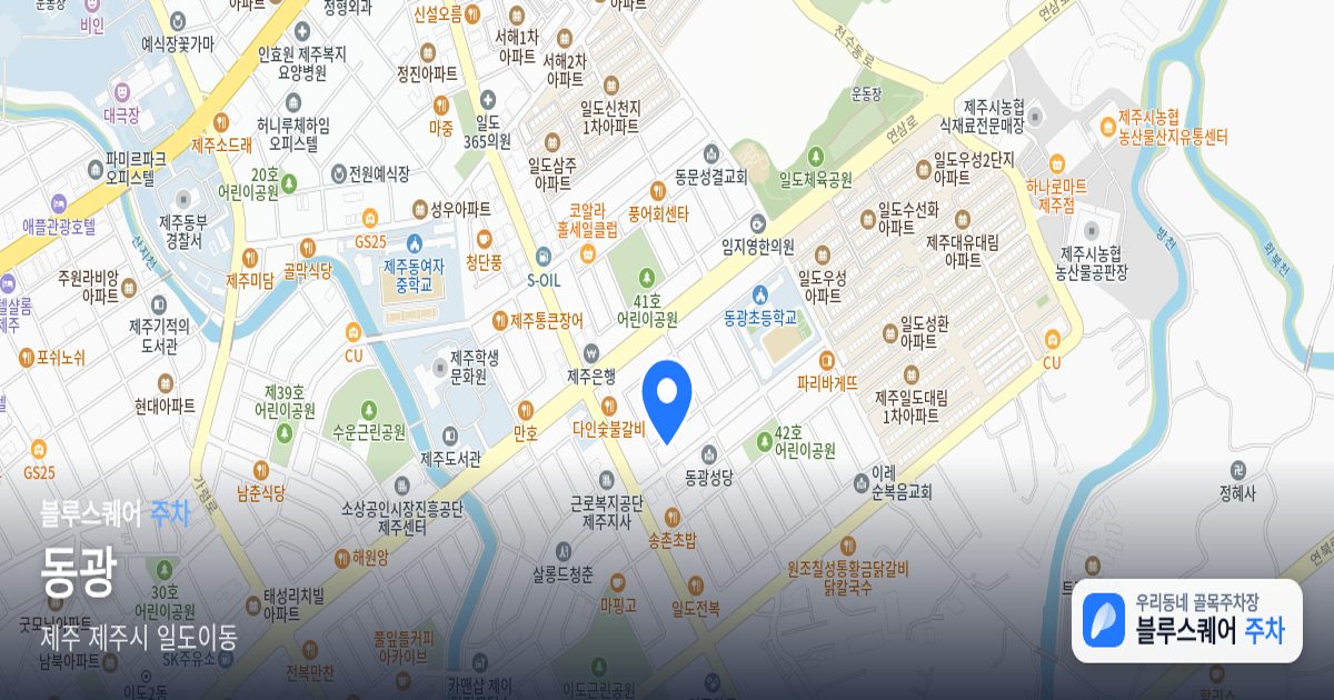 동광 위치 지도