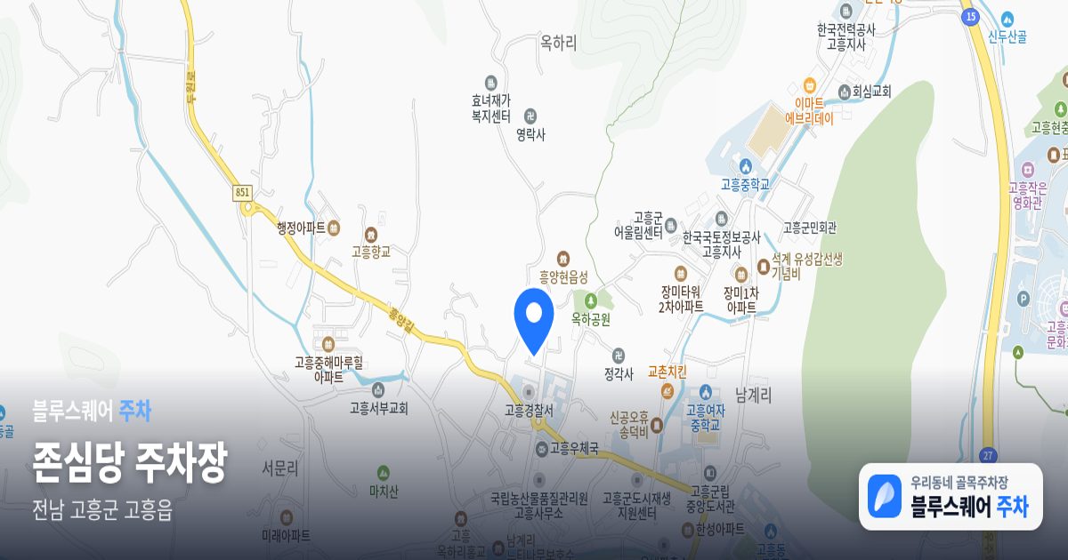 존심당 주차장 위치 지도