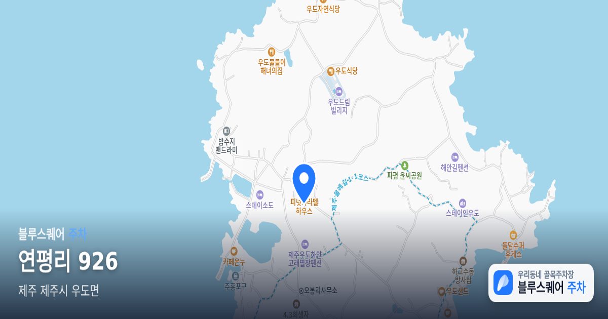연평리 926 위치 지도