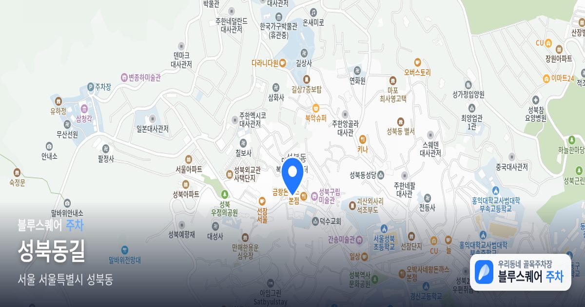 성북동길 위치 지도