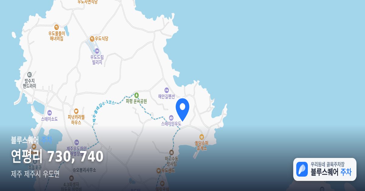 연평리 730, 740 위치 지도