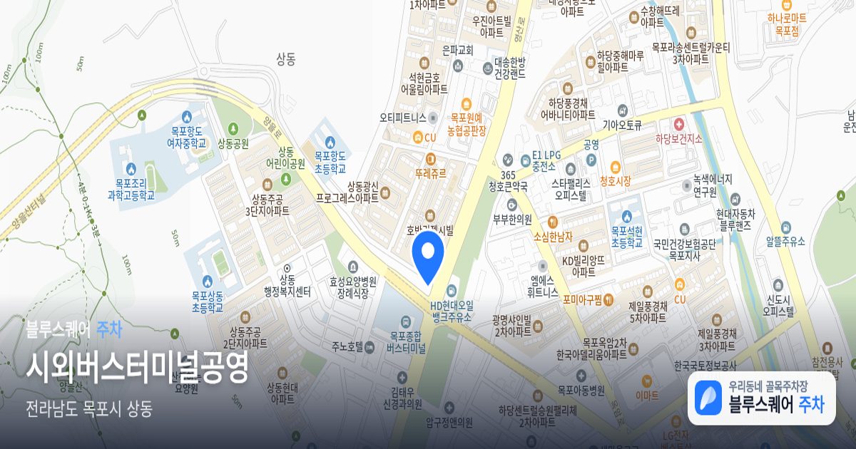 시외버스터미널공영 위치 지도