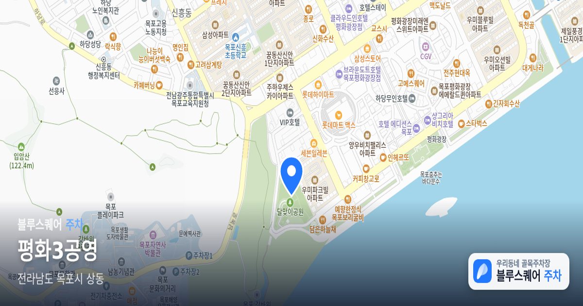평화3공영 위치 지도
