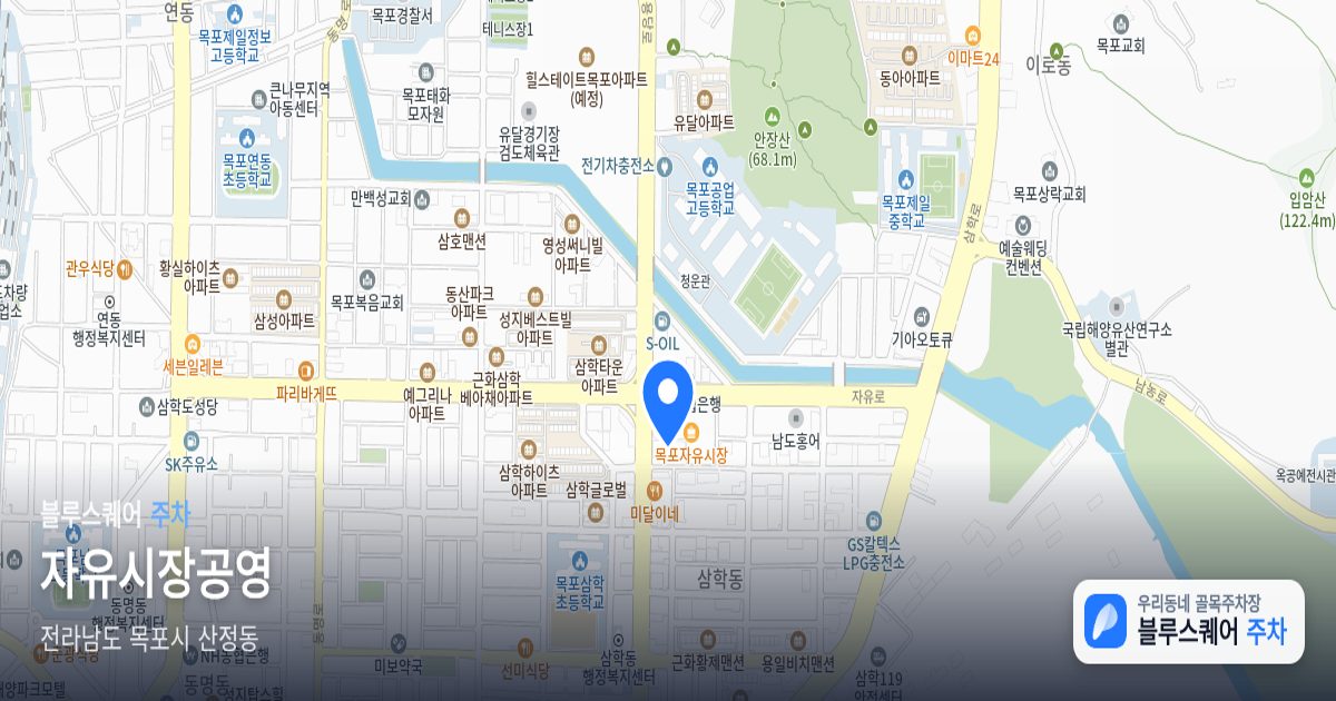 자유시장공영 위치 지도