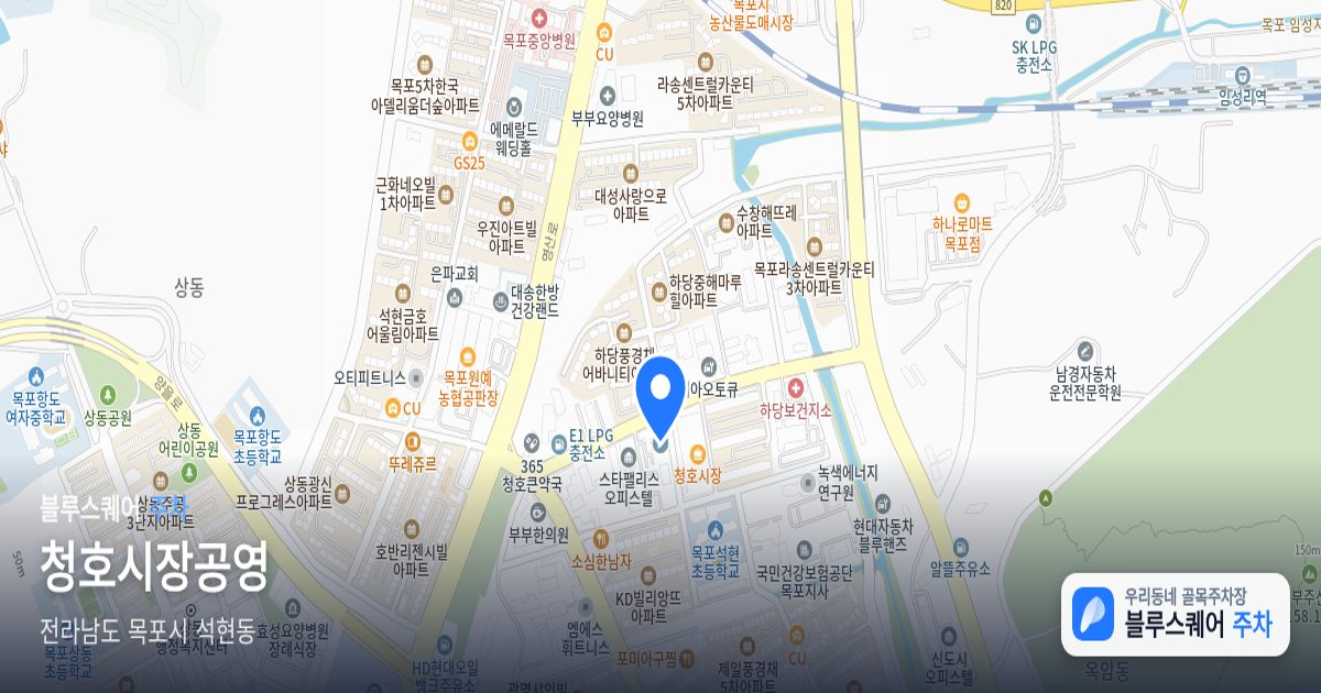 청호시장공영 위치 지도