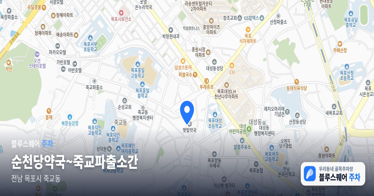 순천당약국~죽교파출소간 위치 지도