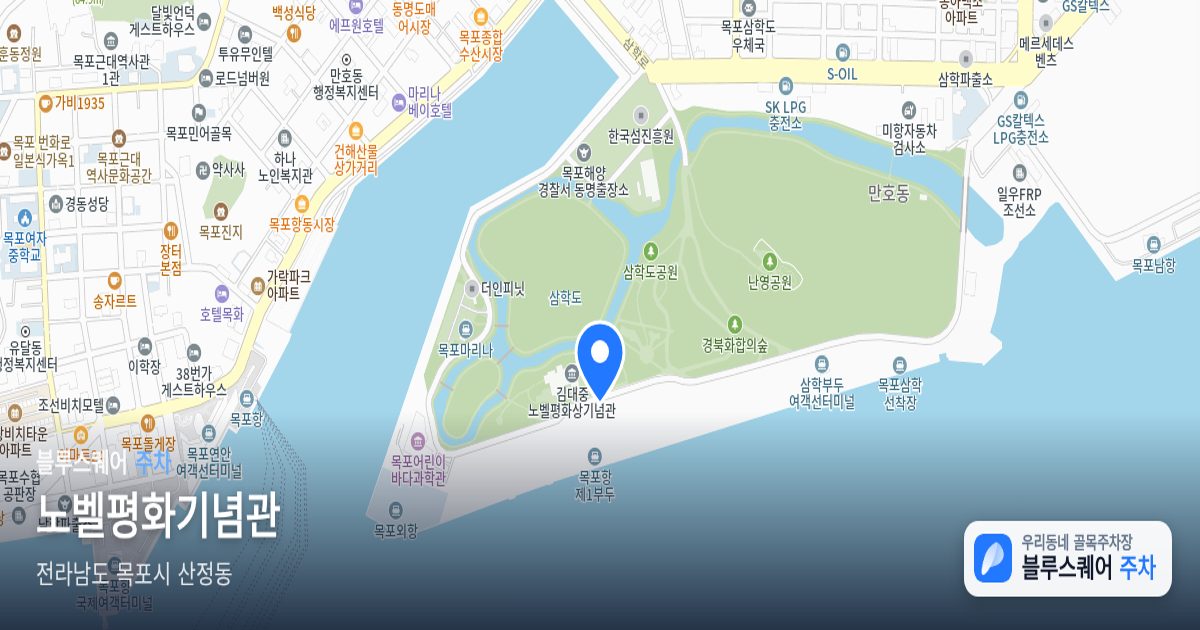 노벨평화기념관 위치 지도