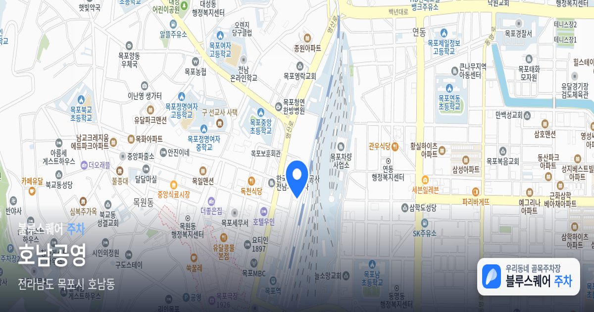 호남공영 위치 지도