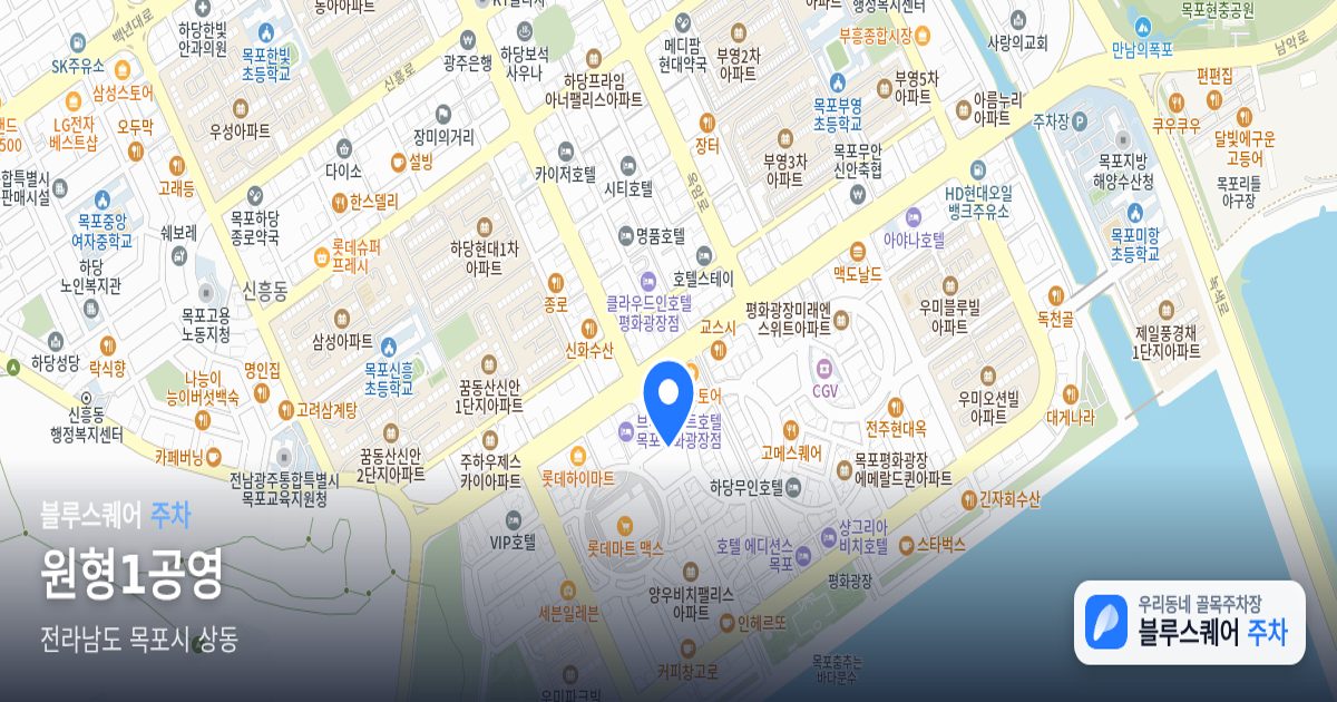원형1공영 위치 지도