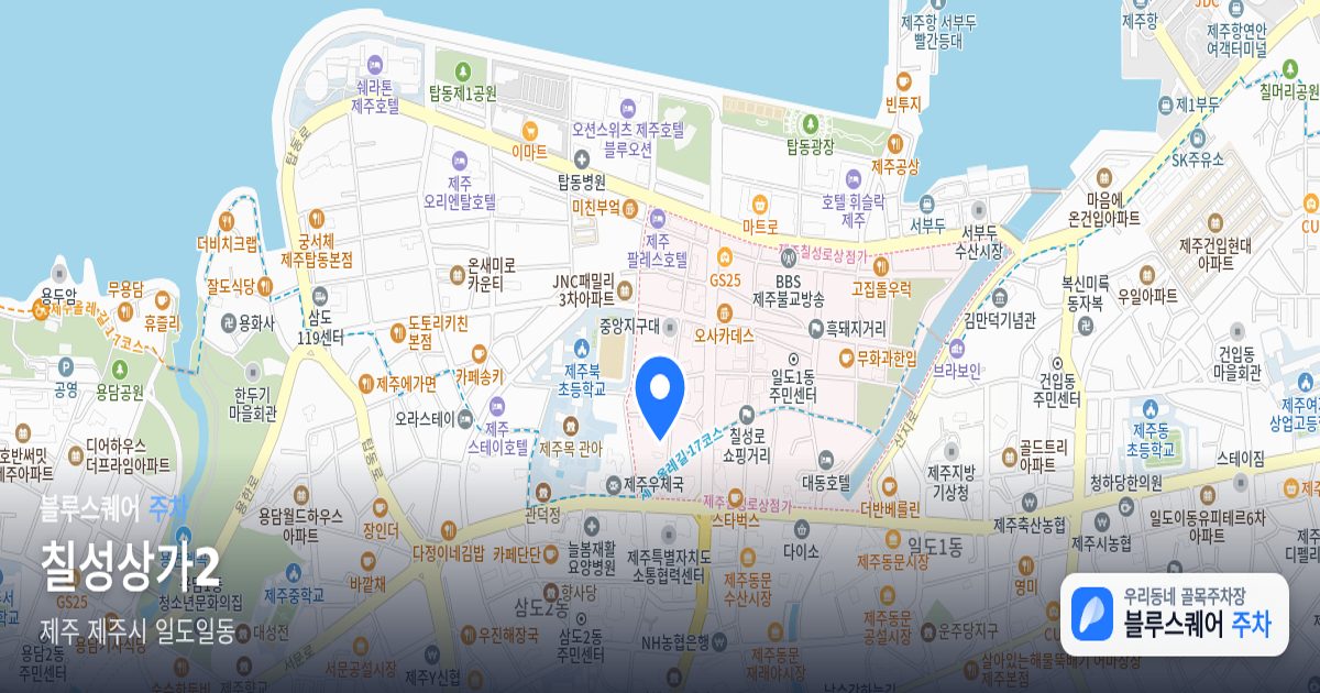 칠성상가2 위치 지도