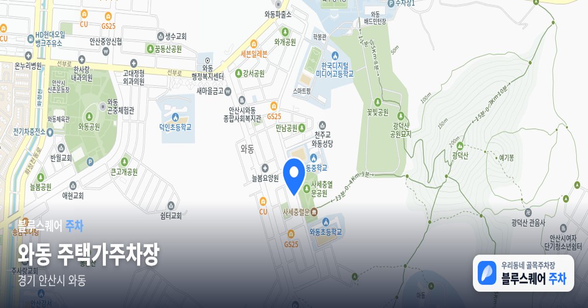 와동 주택가주차장 위치 지도