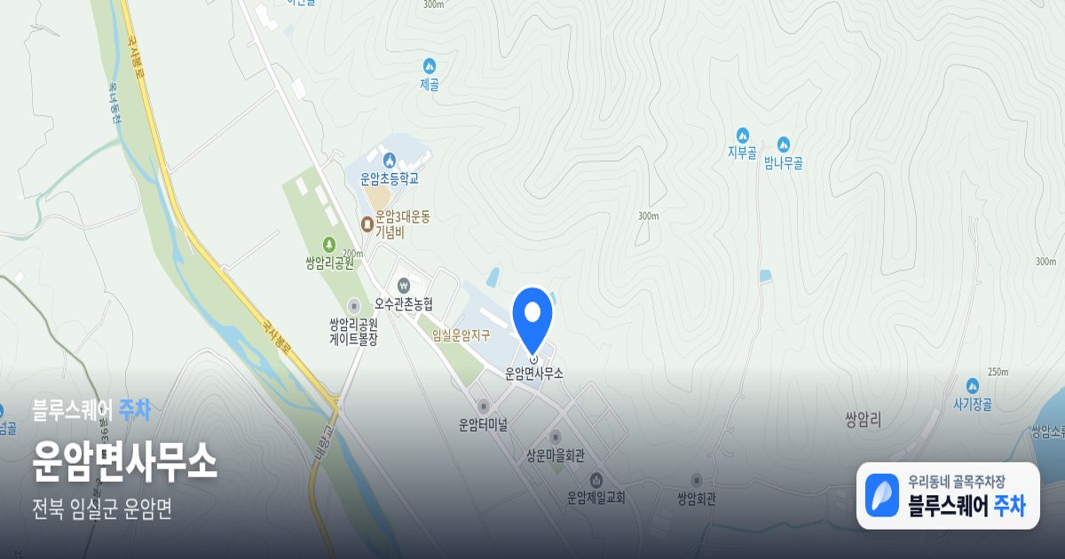 운암면사무소 위치 지도
