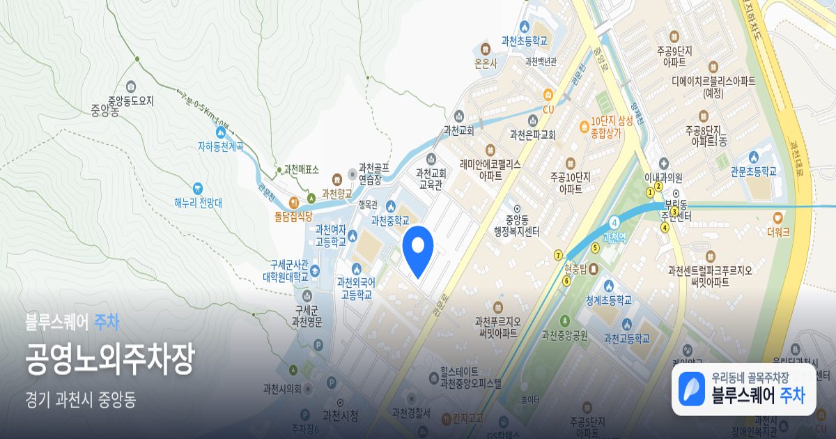 공영노외주차장 위치 지도
