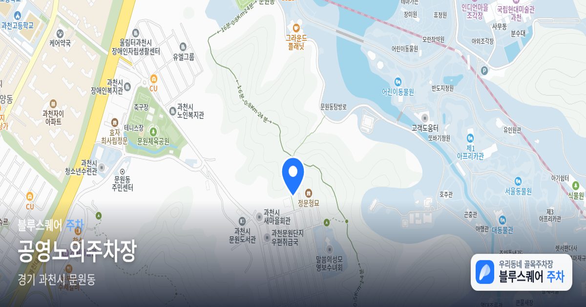 공영노외주차장 위치 지도