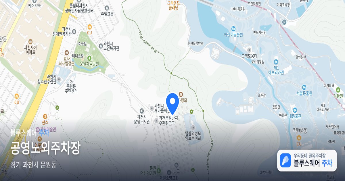 공영노외주차장 위치 지도