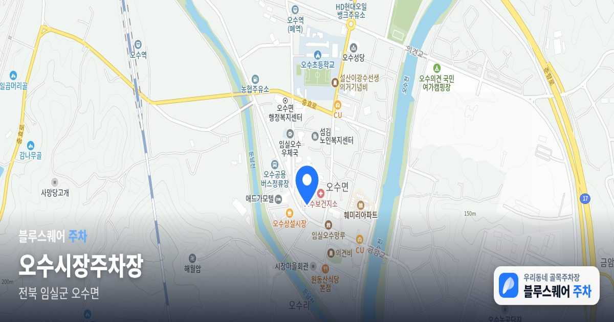 오수시장주차장 위치 지도