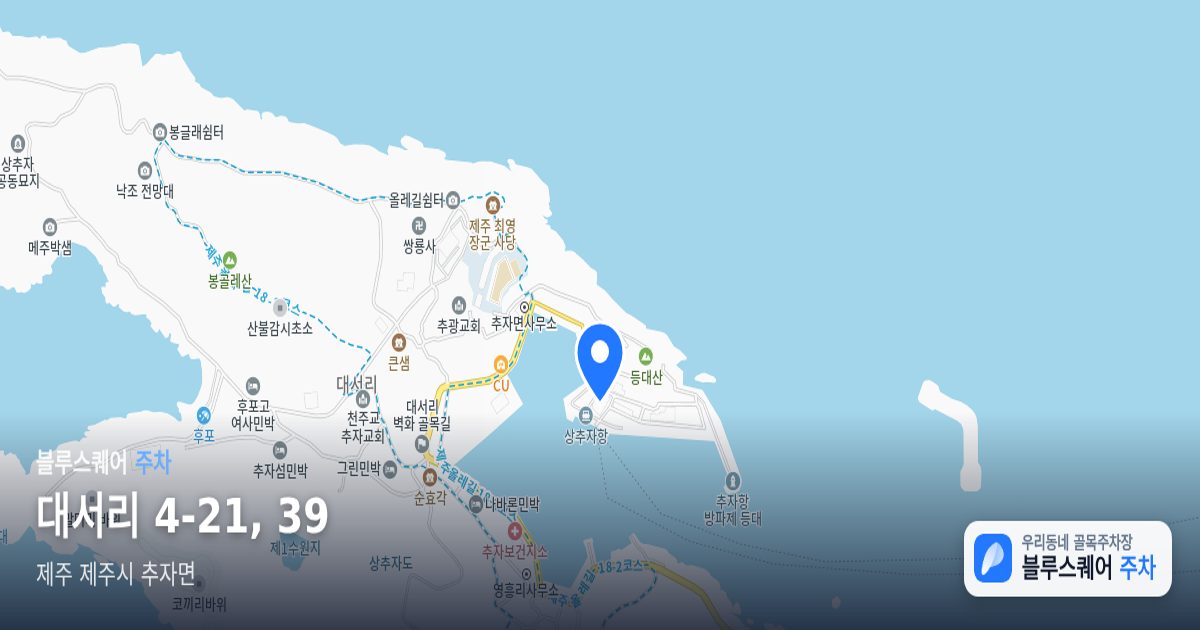 대서리 4-21, 39 위치 지도