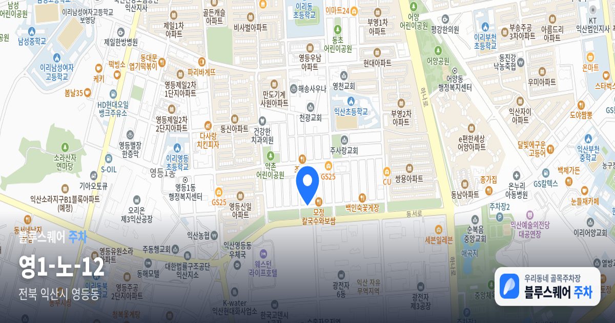 영1-노-12 위치 지도