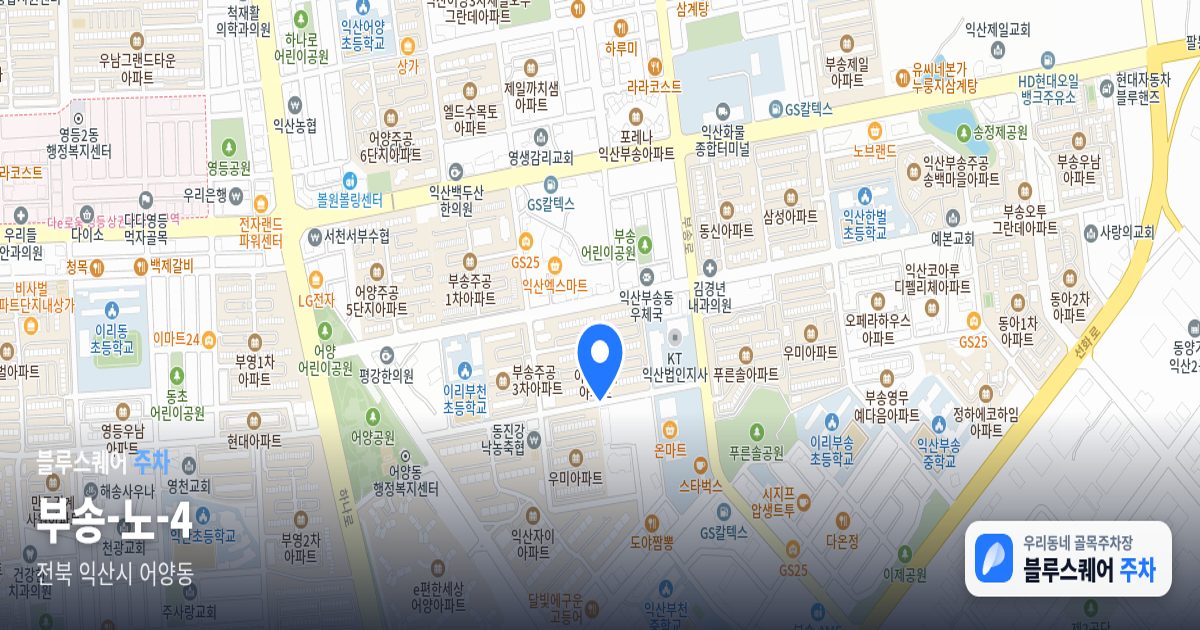 부송-노-4 위치 지도