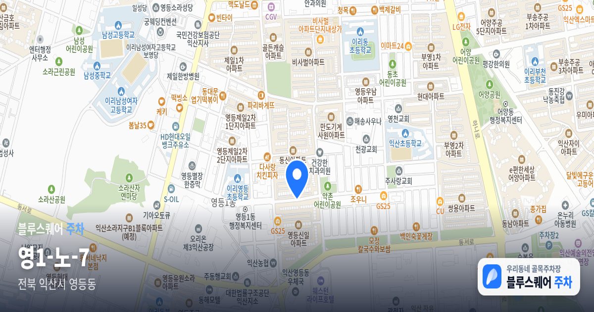 영1-노-7 위치 지도