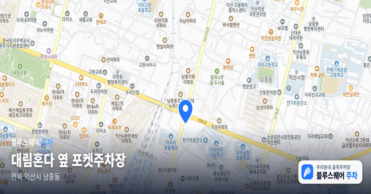 대림혼다 옆 포켓주차장 위치 지도