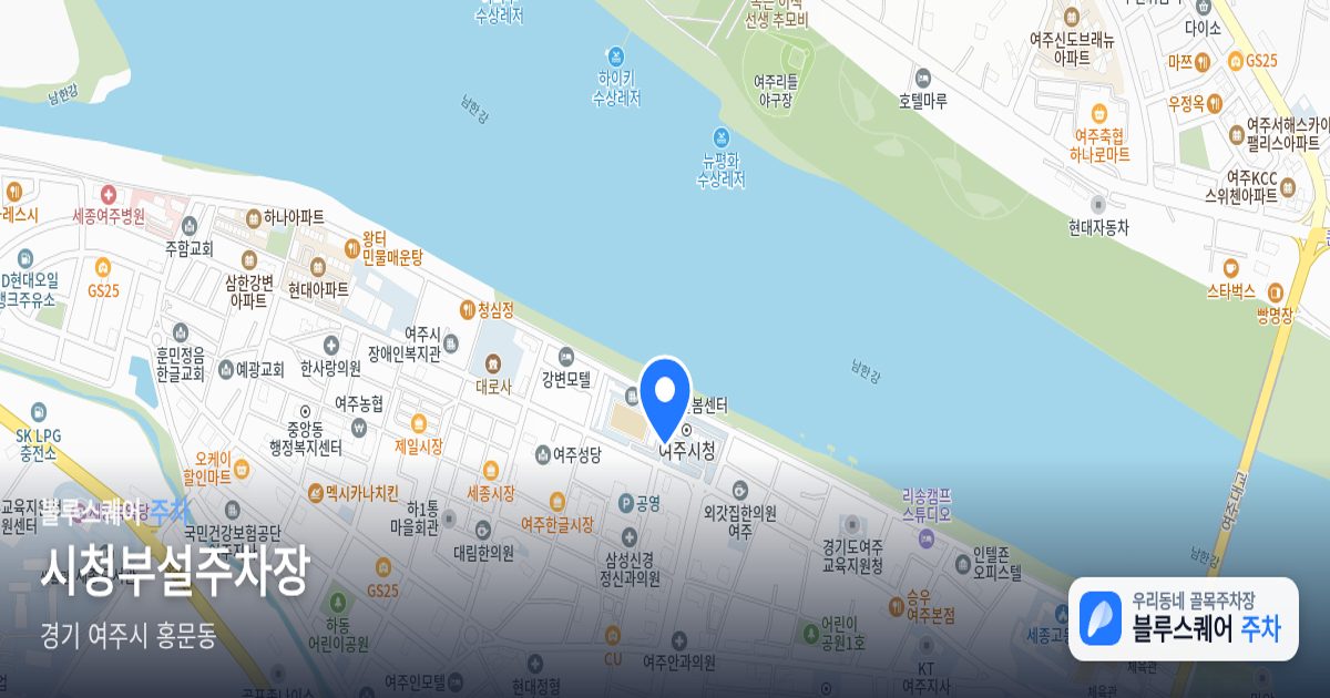 시청부설주차장 위치 지도