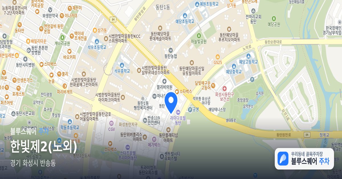 한빛제2(노외) 위치 지도