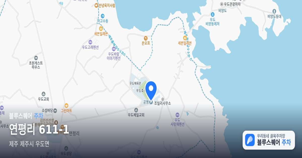 연평리 611-1 위치 지도
