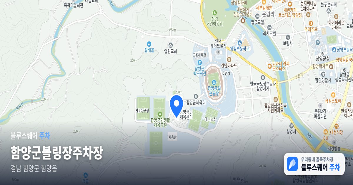 함양군볼링장주차장 위치 지도