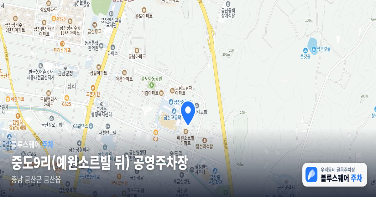 중도9리(예원소르빌 뒤) 공영주차장 위치 지도
