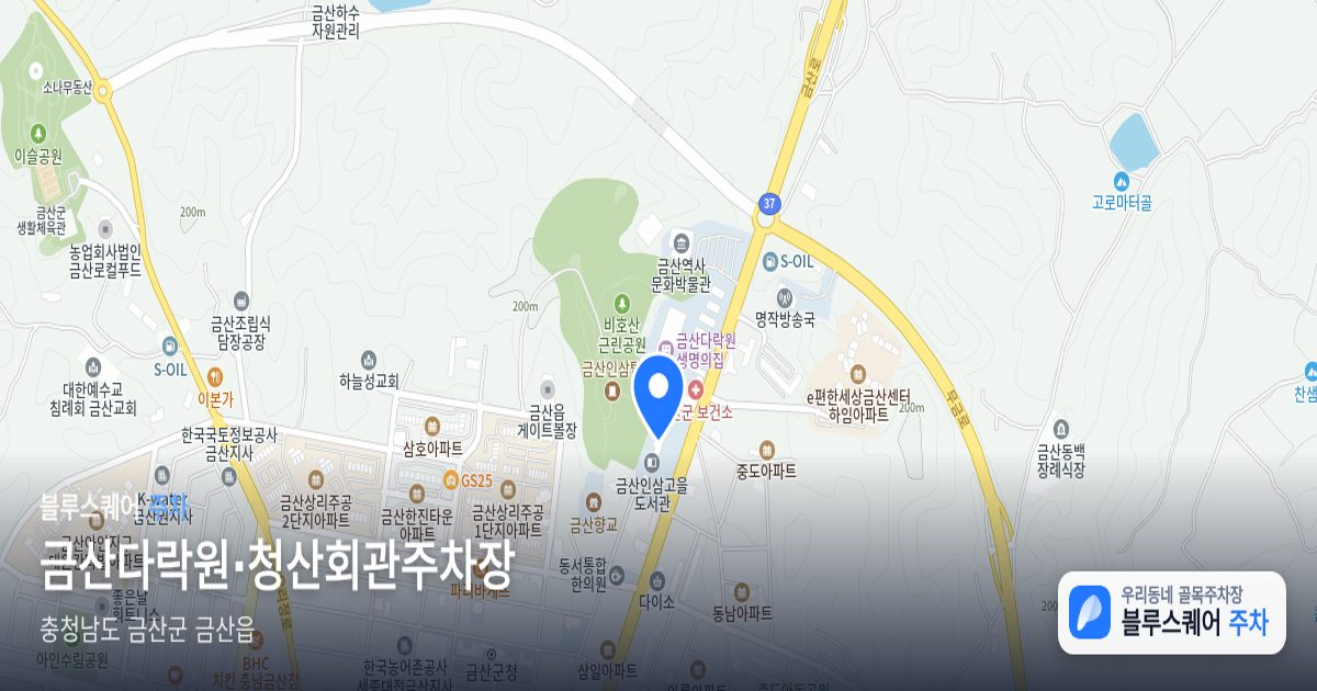 금산다락원·청산회관주차장 위치 지도