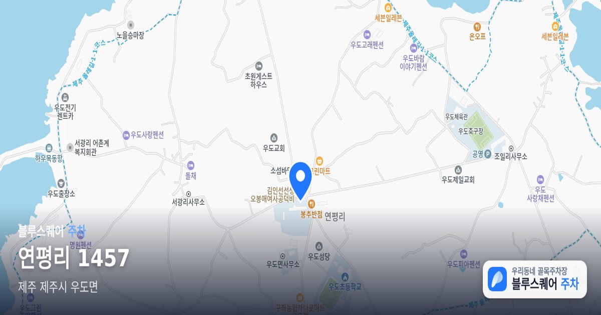 연평리 1457 위치 지도