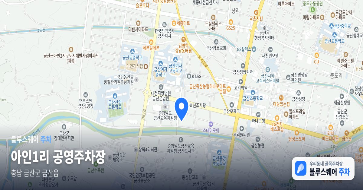 아인1리 공영주차장 위치 지도