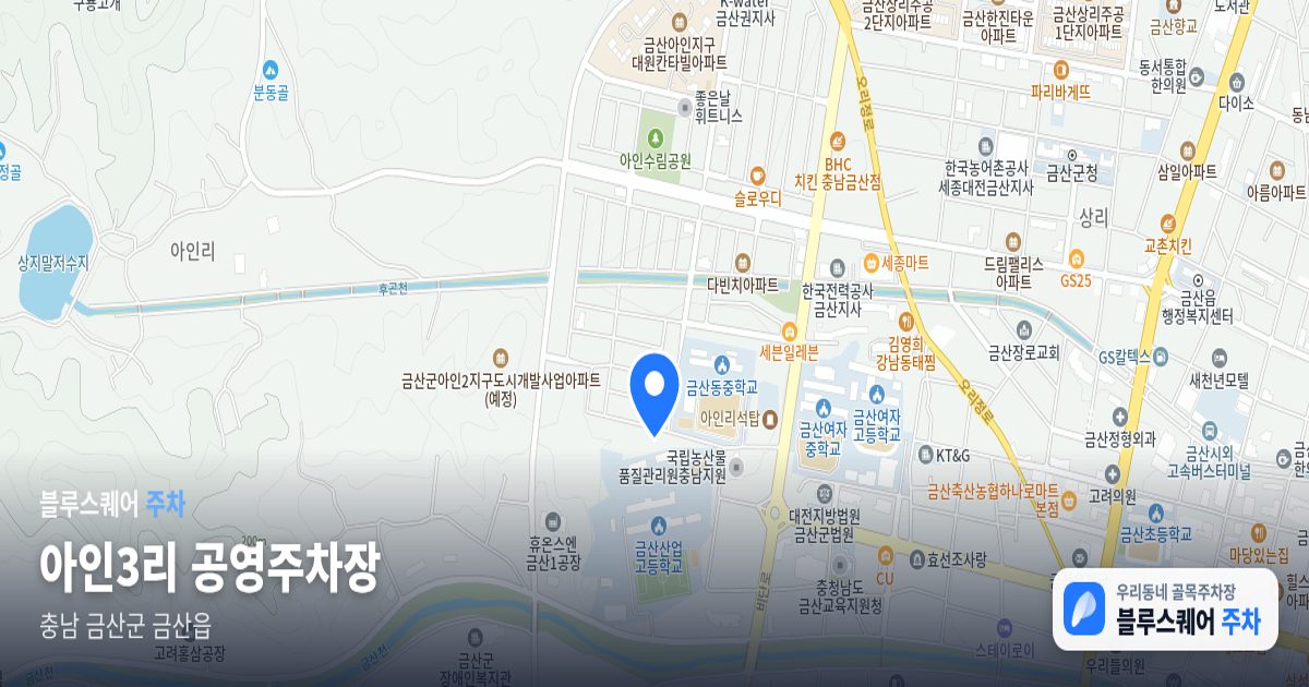 아인3리 공영주차장 위치 지도