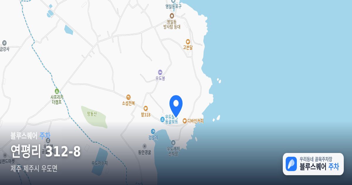 연평리 312-8 위치 지도