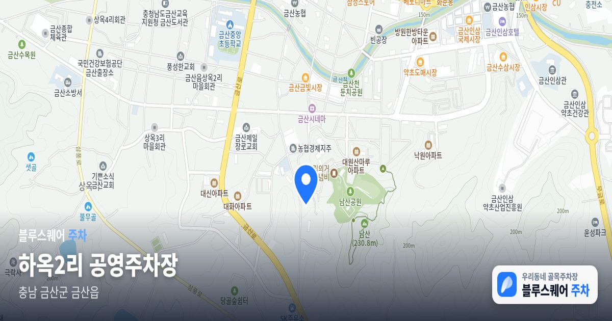 하옥2리 공영주차장 위치 지도