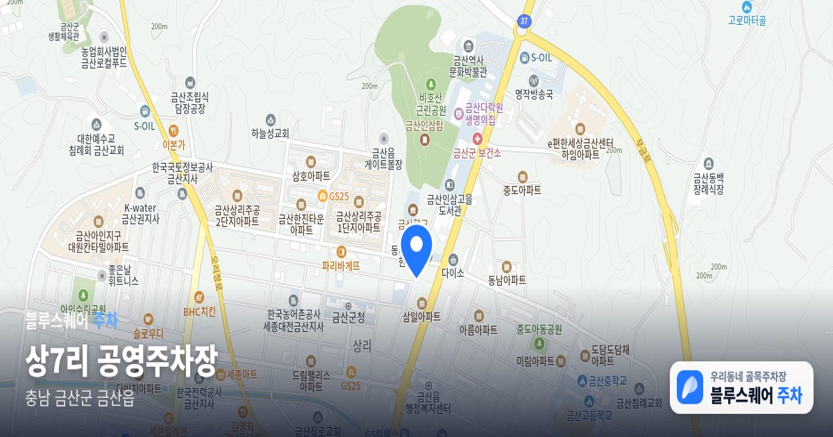 상7리 공영주차장 위치 지도