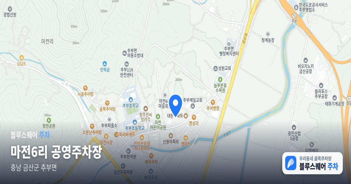 마전6리 공영주차장 위치 지도
