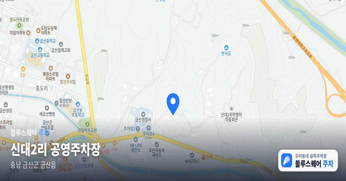 신대2리 공영주차장 위치 지도