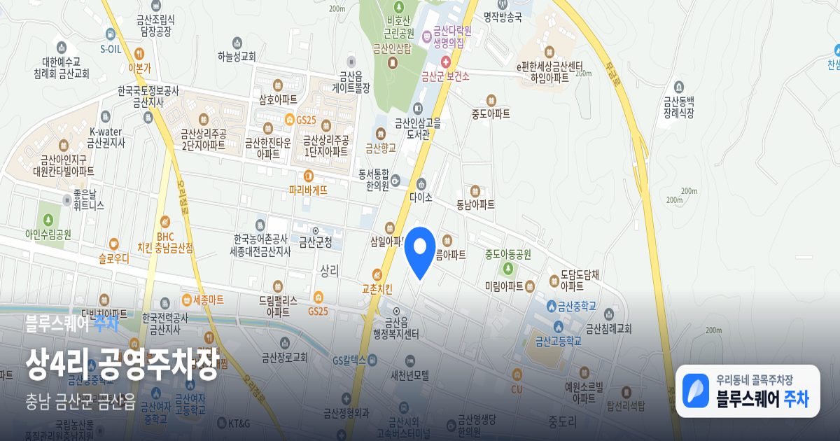 상4리 공영주차장 위치 지도