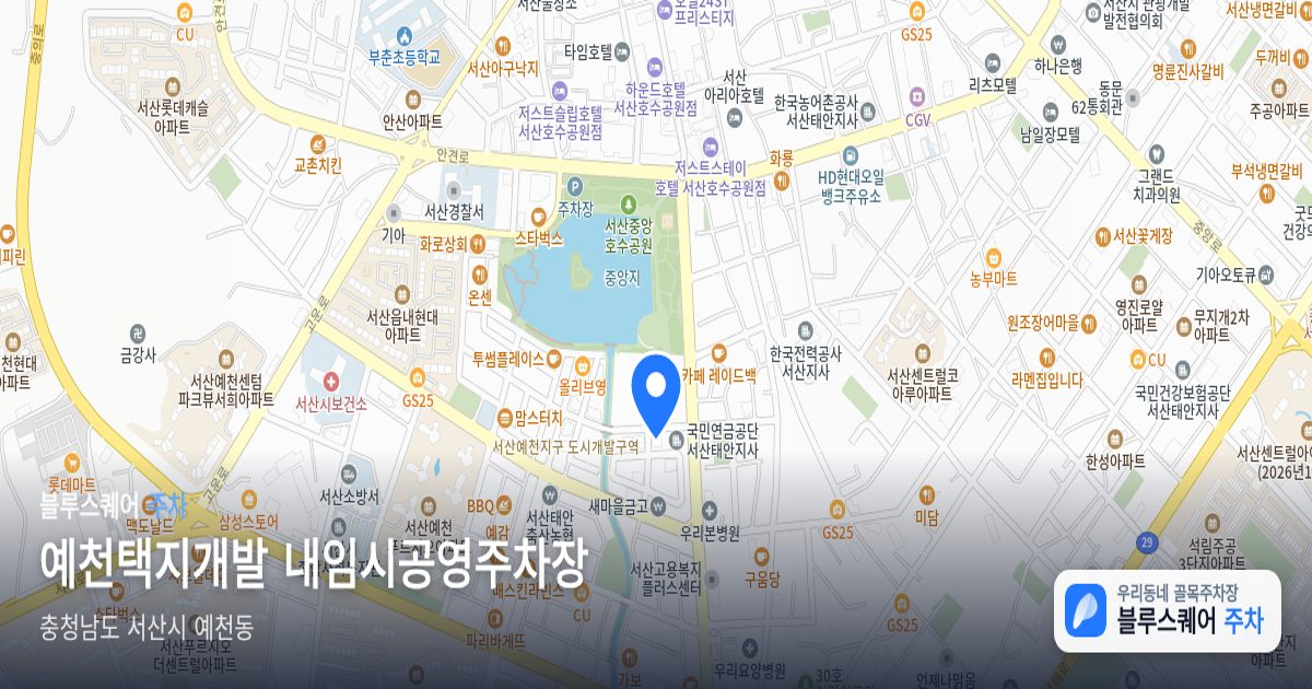 예천택지개발 내임시공영주차장 위치 지도