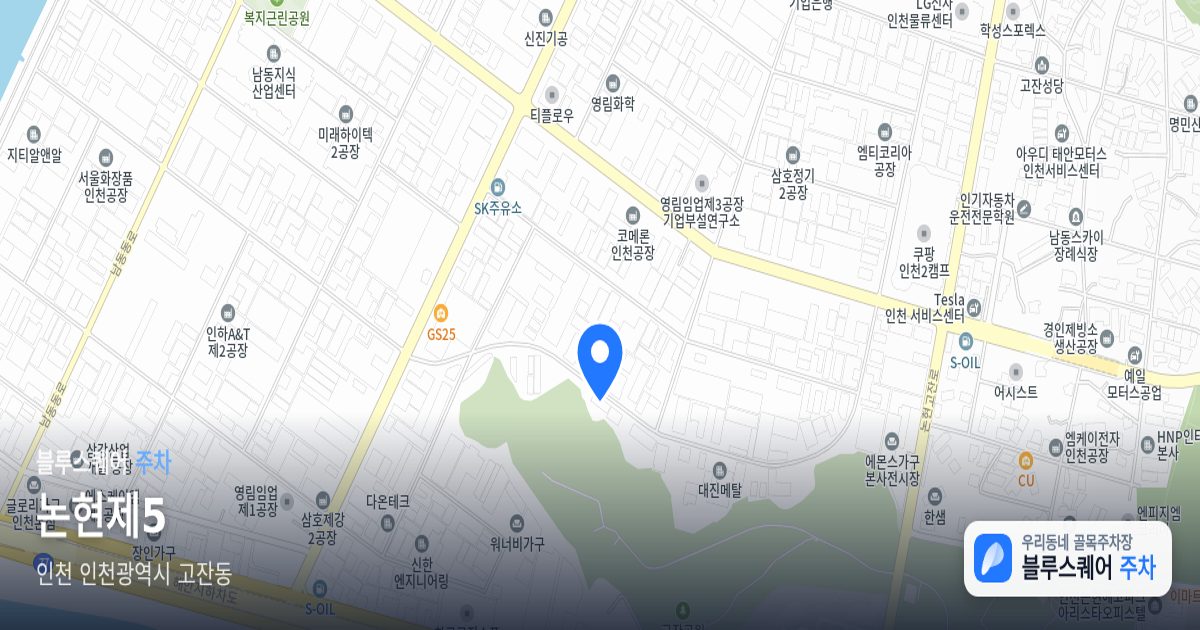 논현제5 위치 지도