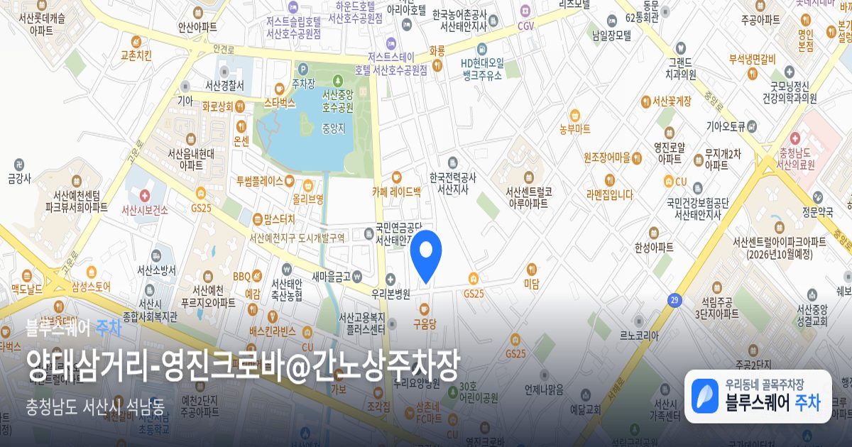 양대삼거리-영진크로바@간노상주차장 위치 지도