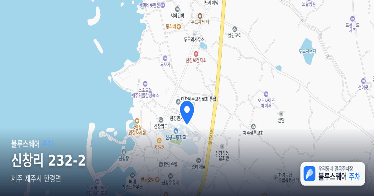 신창리 232-2 위치 지도