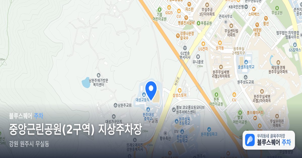 중앙근린공원(2구역) 지상주차장 위치 지도