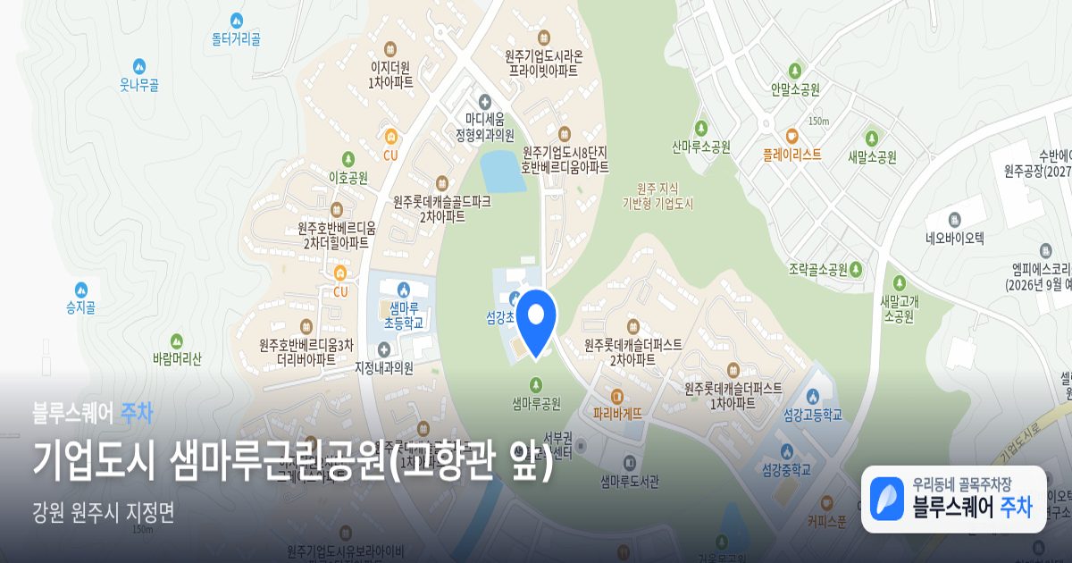 기업도시 샘마루근린공원(고향관 앞) 위치 지도