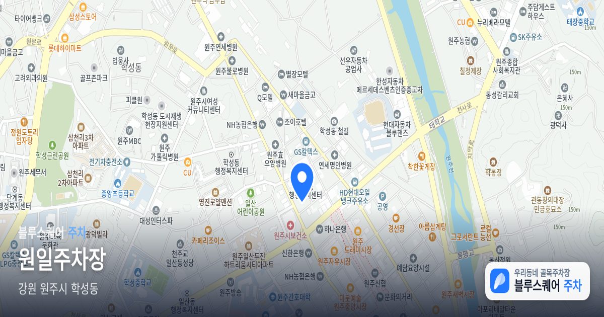 원일주차장 위치 지도