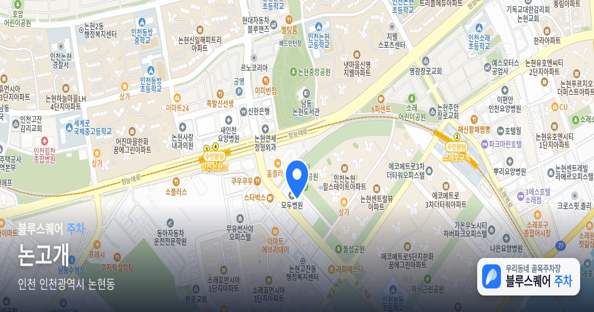논고개 위치 지도