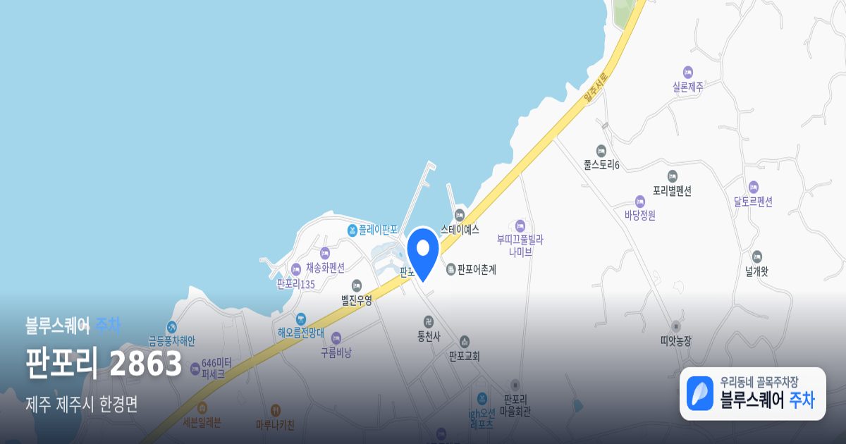 판포리 2863 위치 지도